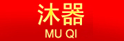 沐器是什么牌子_沐器品牌怎么样?
