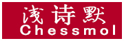 chessmol是什么牌子_浅诗默品牌怎么样?