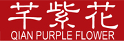 芊紫花是什么牌子_芊紫花品牌怎么样?