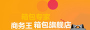 SHANGWUWANG是什么牌子_商务王品牌怎么样?
