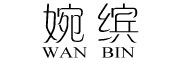 Wanbin是什么牌子_婉缤品牌怎么样?