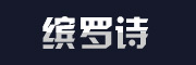 缤罗诗是什么牌子_缤罗诗品牌怎么样?