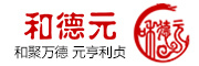 hedeyuan是什么牌子_和德元品牌怎么样?