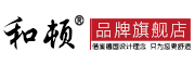 和顿是什么牌子_和顿品牌怎么样?
