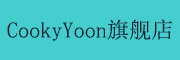 CookyYoon是什么牌子_CookyYoon品牌怎么样?