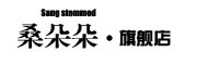 Sang stemmed是什么牌子_桑朵朵品牌怎么样?