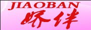 JIAOBAN是什么牌子_娇伴品牌怎么样?