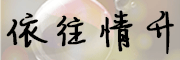 千凝是什么牌子_千凝品牌怎么样?