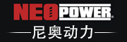 尼奥动力是什么牌子_尼奥动力品牌怎么样?