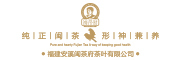 闽茶府是什么牌子_闽茶府品牌怎么样?