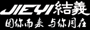 JIEYI是什么牌子_结义品牌怎么样?