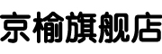 京榆是什么牌子_京榆品牌怎么样?