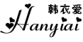 Hanyiai是什么牌子_韩衣爱品牌怎么样?