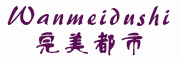 WANMEIDUSHI是什么牌子_完美都市品牌怎么样?