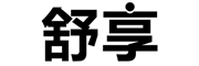舒享是什么牌子_舒享品牌怎么样?