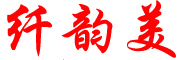 YIANYUN是什么牌子_纤韵美品牌怎么样?