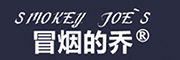 SMOKEY JOE`S是什么牌子_冒烟的乔品牌怎么样?