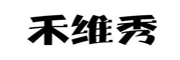 禾维秀是什么牌子_禾维秀品牌怎么样?
