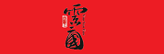 yunsanguo是什么牌子_云三国品牌怎么样?