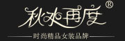 秋水再度是什么牌子_秋水再度品牌怎么样?