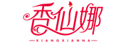 XIANGXIANNA是什么牌子_香仙娜品牌怎么样?