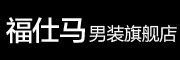 FUSHIMA是什么牌子_福仕马品牌怎么样?