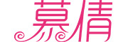 慕倩是什么牌子_慕倩品牌怎么样?