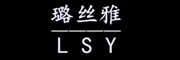 LUSIYA是什么牌子_璐丝雅品牌怎么样?