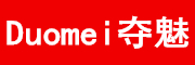Duomei是什么牌子_夺魅品牌怎么样?