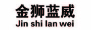 Jin shi lan wei是什么牌子_金狮蓝威品牌怎么样?