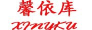XINYIKU是什么牌子_馨依库品牌怎么样?