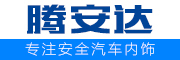 腾安达是什么牌子_腾安达品牌怎么样?