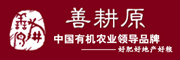 善耕原是什么牌子_善耕原品牌怎么样?