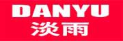 DANYU是什么牌子_淡雨品牌怎么样?
