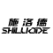 SHILUODE是什么牌子_施洛德品牌怎么样?