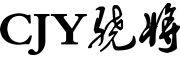 CJY是什么牌子_骁将品牌怎么样?