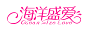 Ocean Size Love是什么牌子_海洋盛爱品牌怎么样?