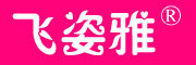 飞姿雅是什么牌子_飞姿雅品牌怎么样?