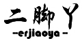 二脚丫是什么牌子_二脚丫品牌怎么样?