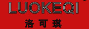 LUOKEQI是什么牌子_洛可琪品牌怎么样?
