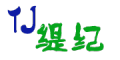 TIJI是什么牌子_缇纪品牌怎么样?