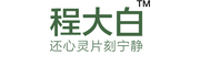 程大白是什么牌子_程大白品牌怎么样?
