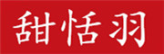 TIATYU是什么牌子_甜恬羽品牌怎么样?