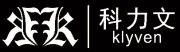 klyven是什么牌子_科力文品牌怎么样?