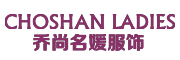 CHOSHAN是什么牌子_CHOSHAN品牌怎么样?