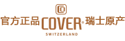 COVER是什么牌子_高峯品牌怎么样?