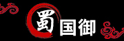 蜀国御是什么牌子_蜀国御品牌怎么样?
