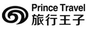 旅行王子是什么牌子_旅行王子品牌怎么样?