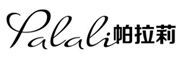 PALALI是什么牌子_帕拉莉品牌怎么样?