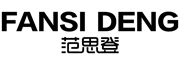 FANSIDENG是什么牌子_范思登品牌怎么样?